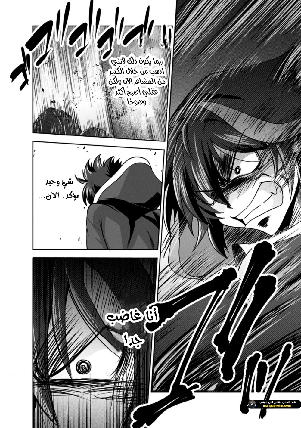 Chapter Image 6