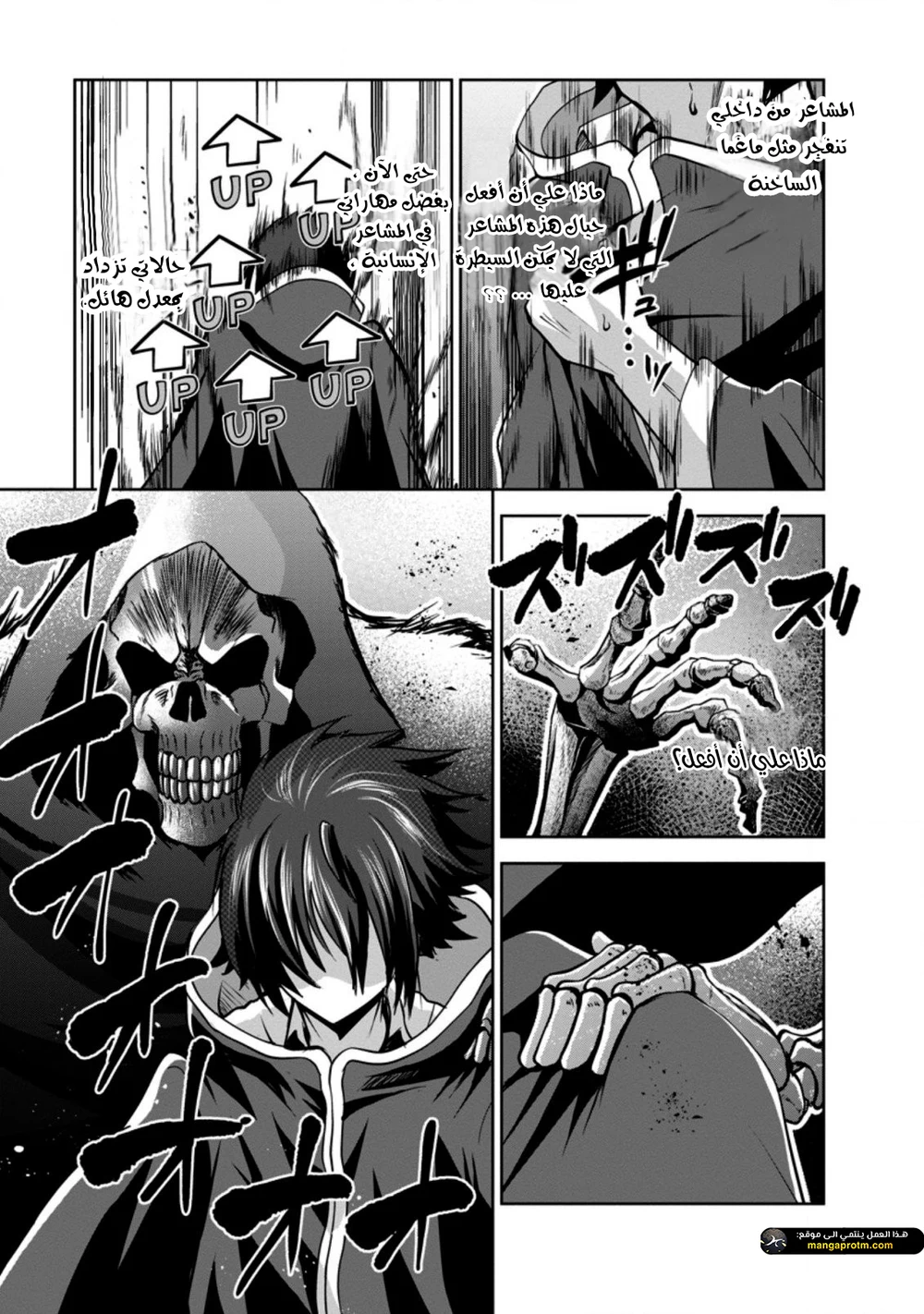 Chapter Image 7