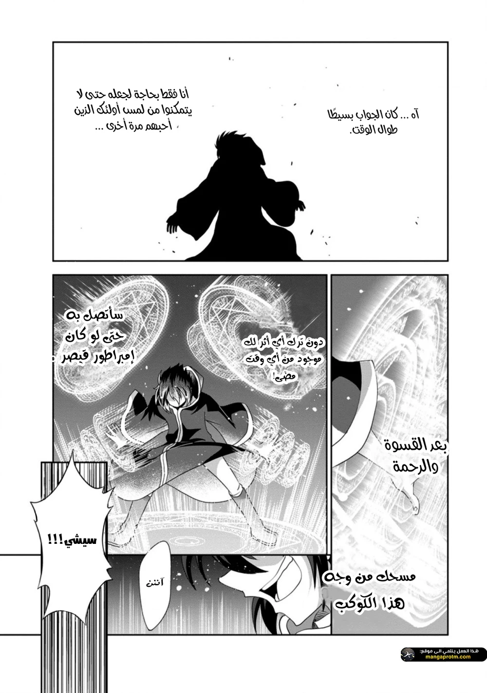 Chapter Image 8