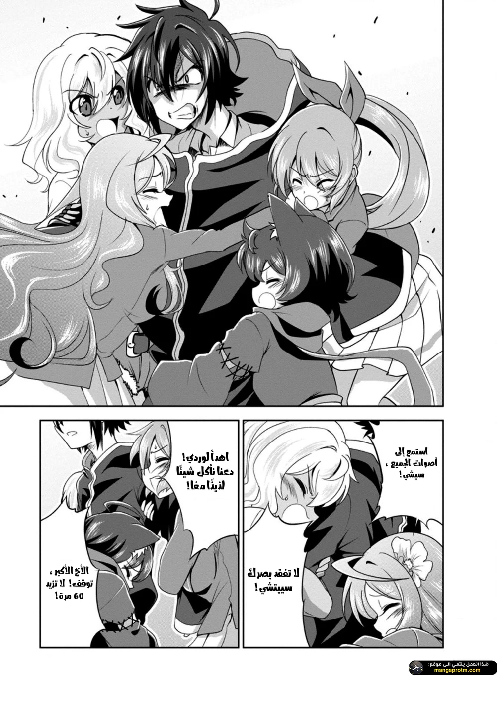 Chapter Image 9
