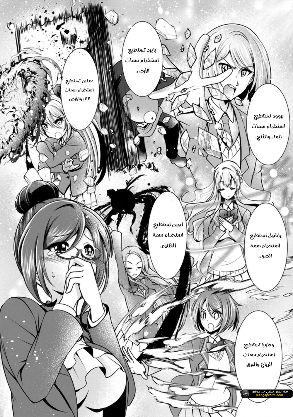 Chapter Image 10
