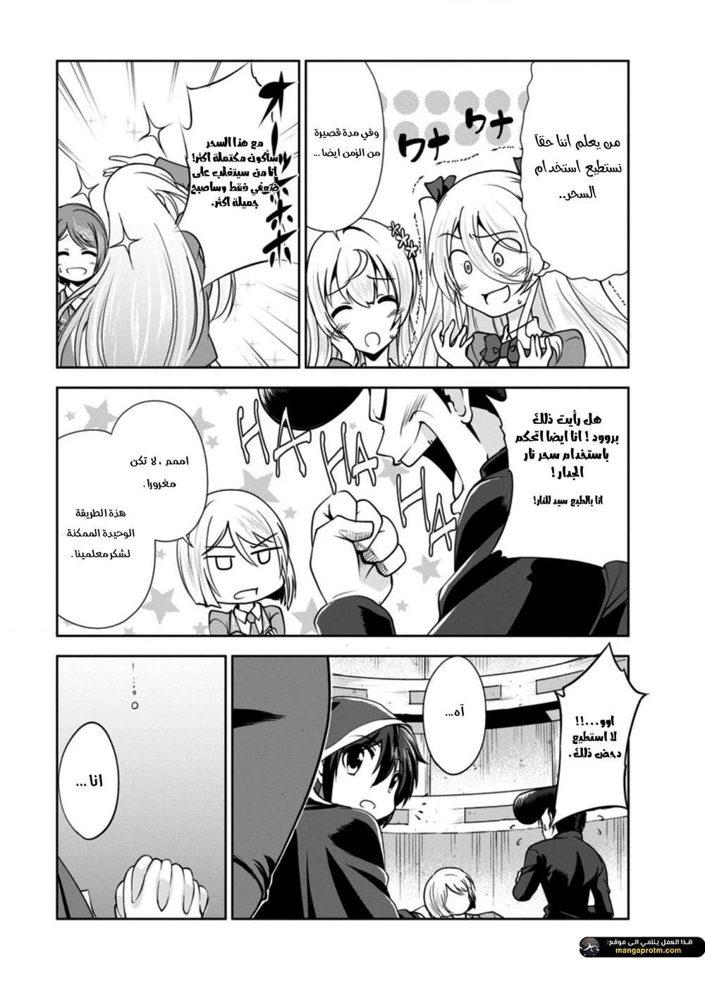 Chapter Image 11