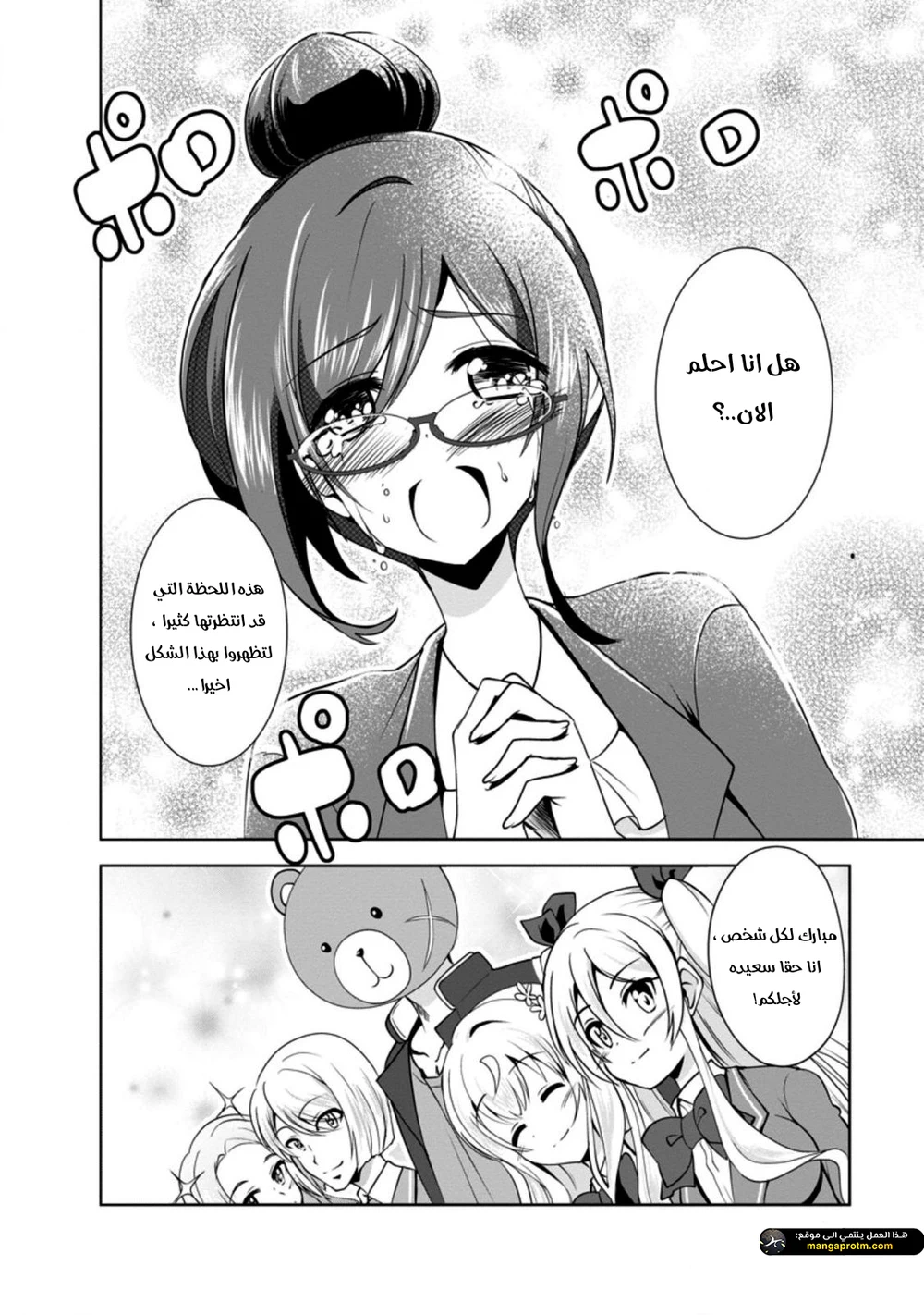Chapter Image 12