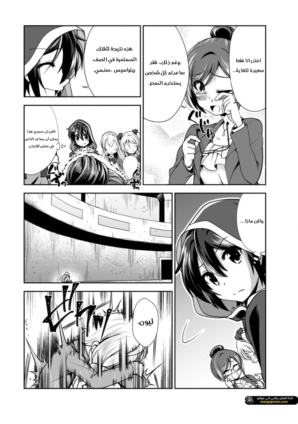 Chapter Image 13