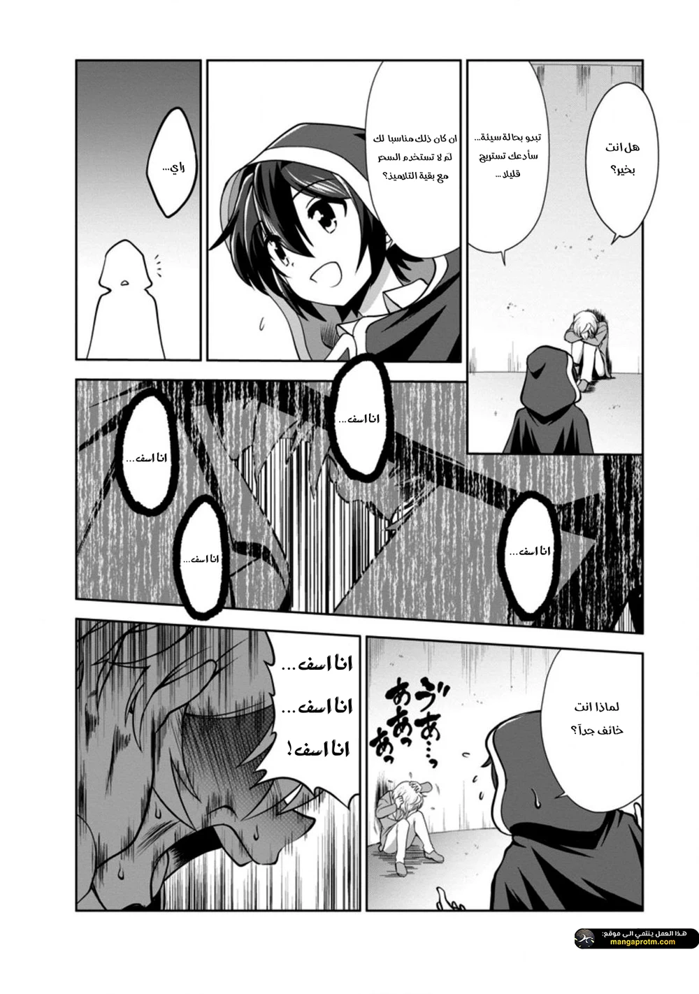 Chapter Image 14