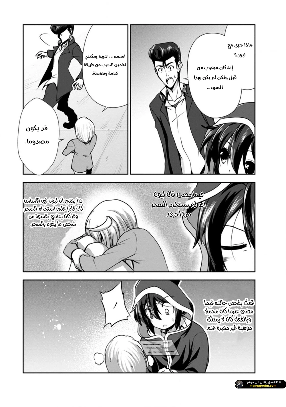 Chapter Image 17