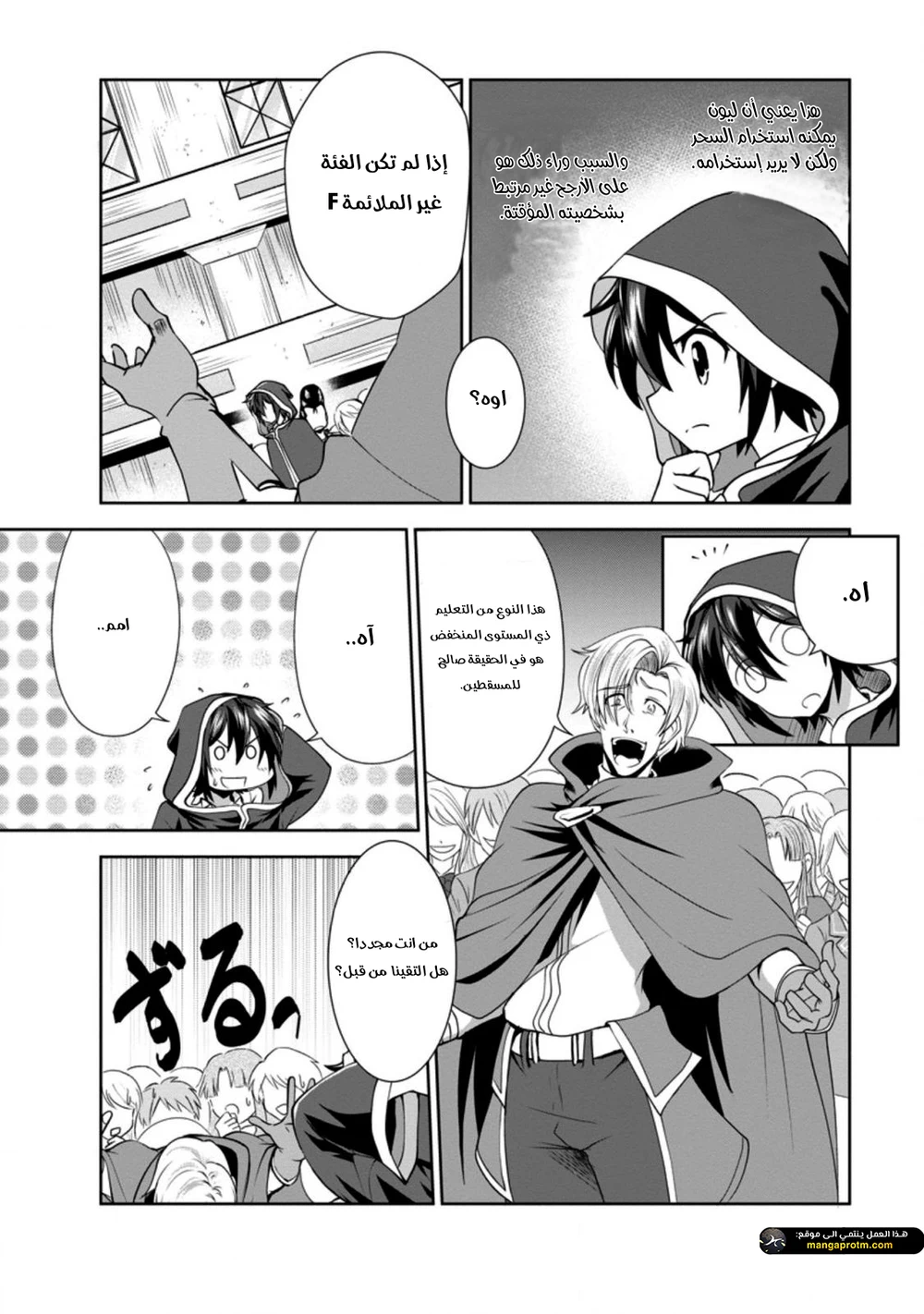 Chapter Image 18
