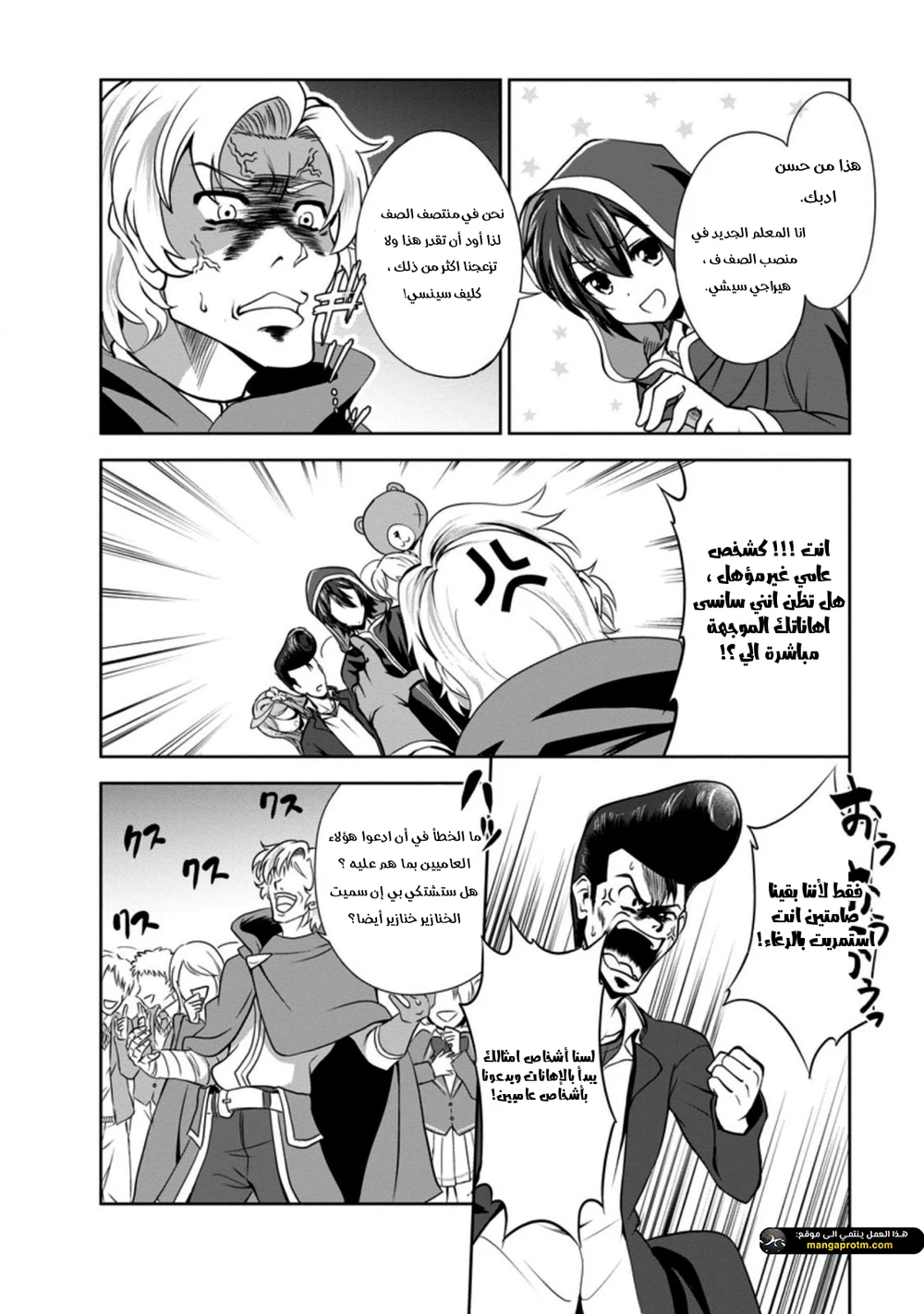 Chapter Image 20