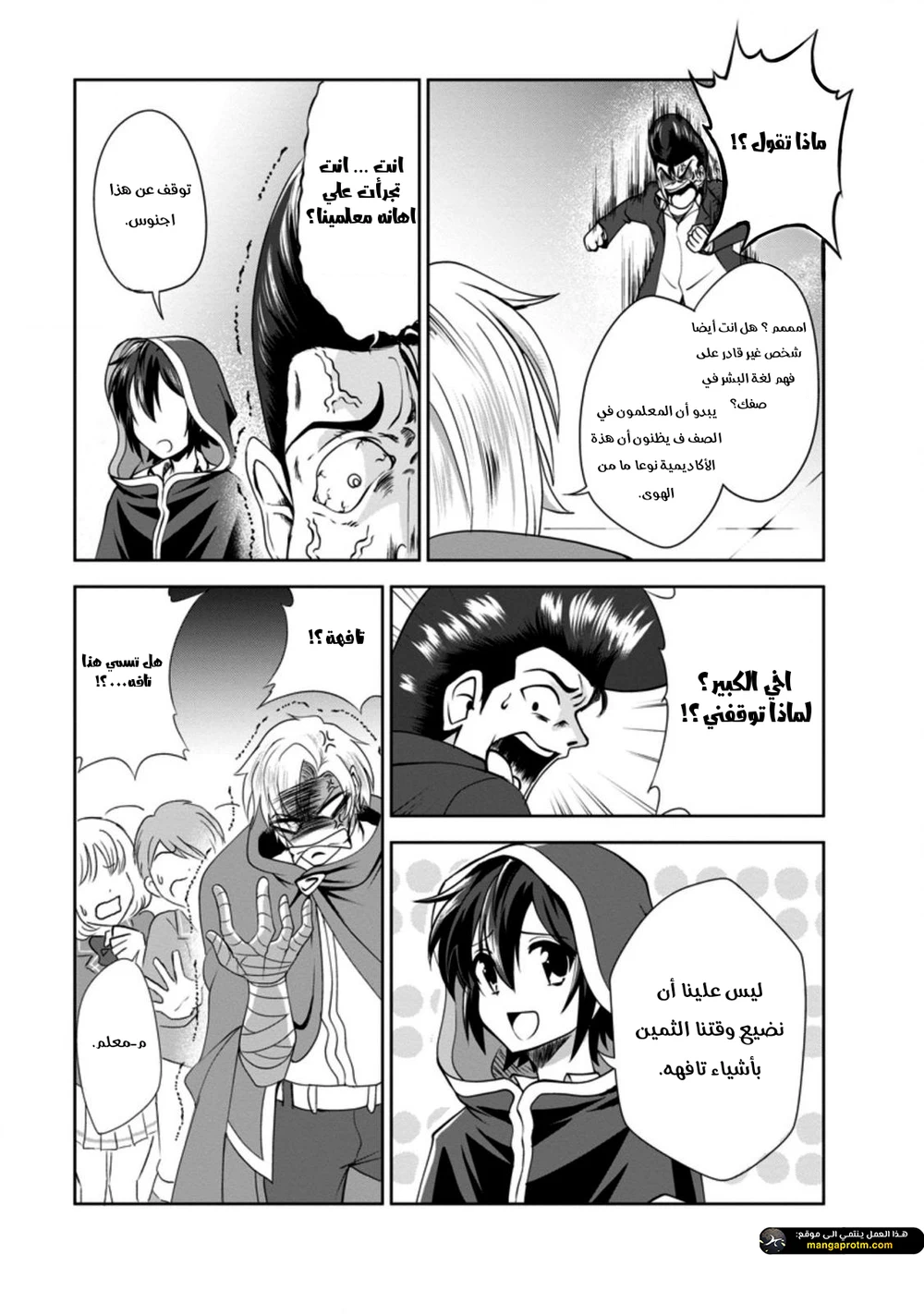 Chapter Image 21