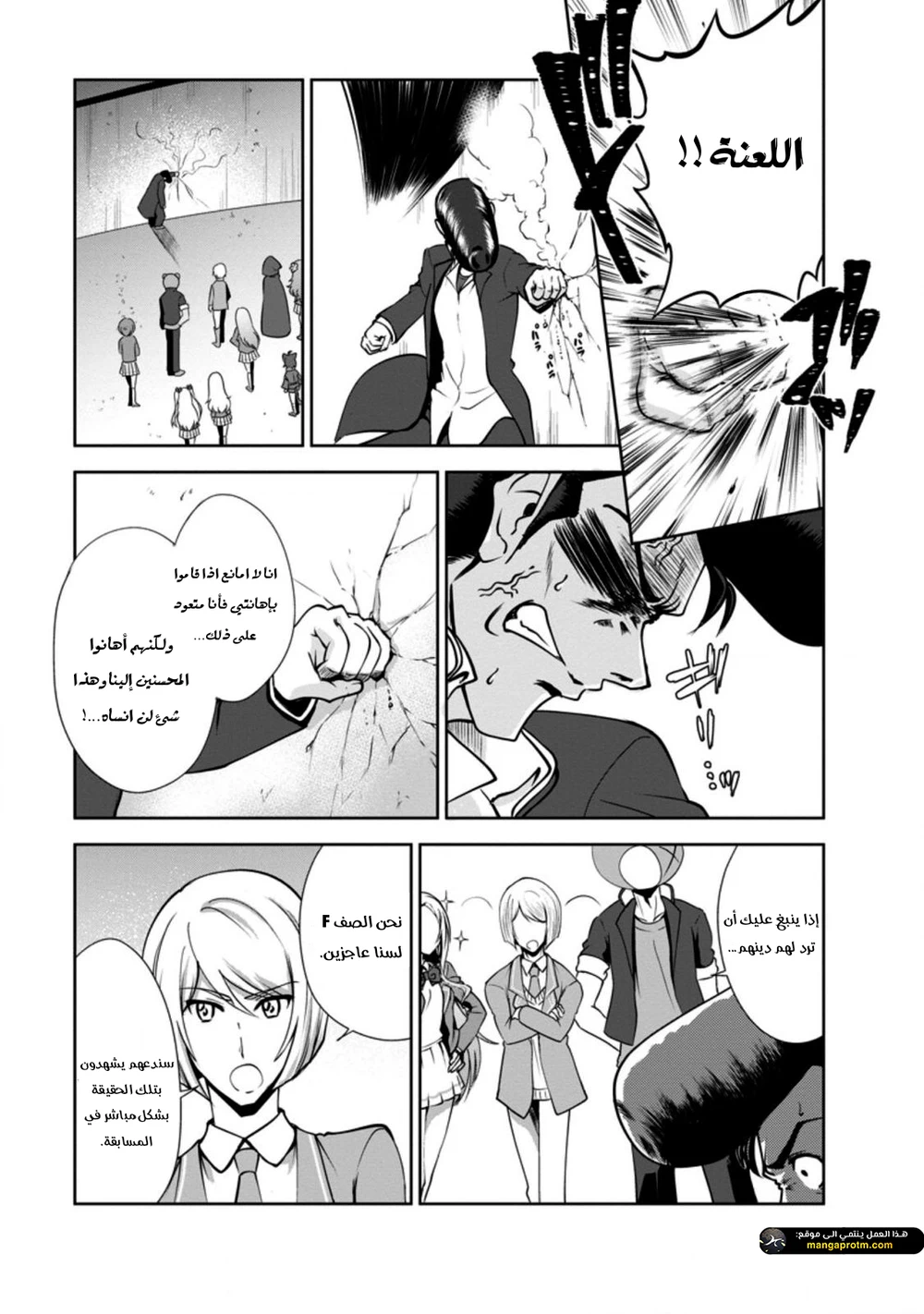 Chapter Image 23