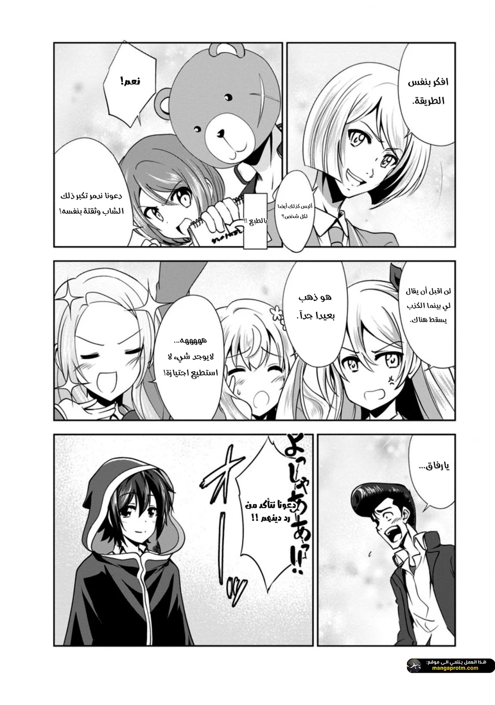 Chapter Image 24