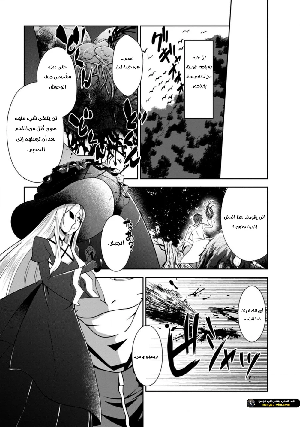 Chapter Image 25