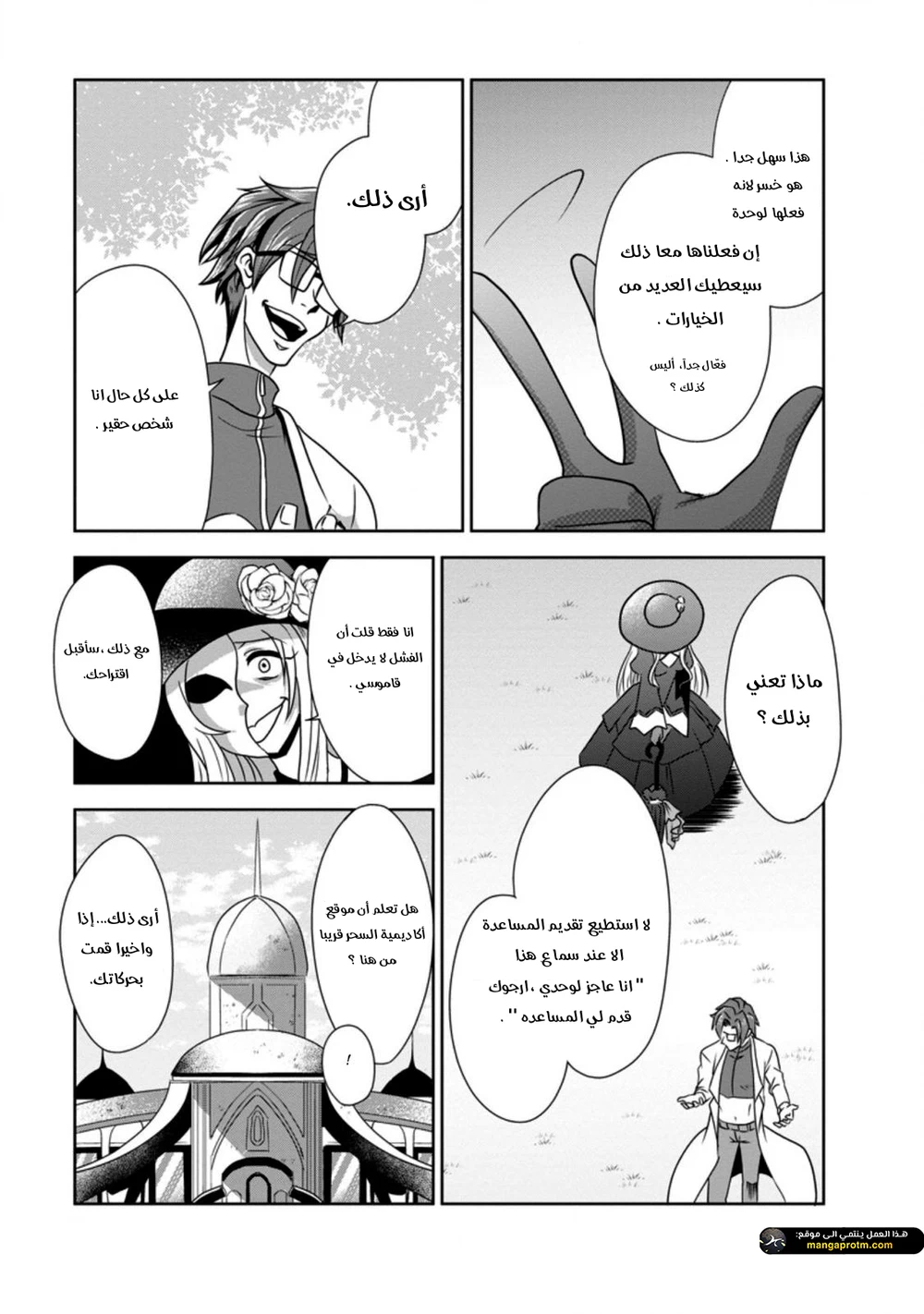 Chapter Image 27