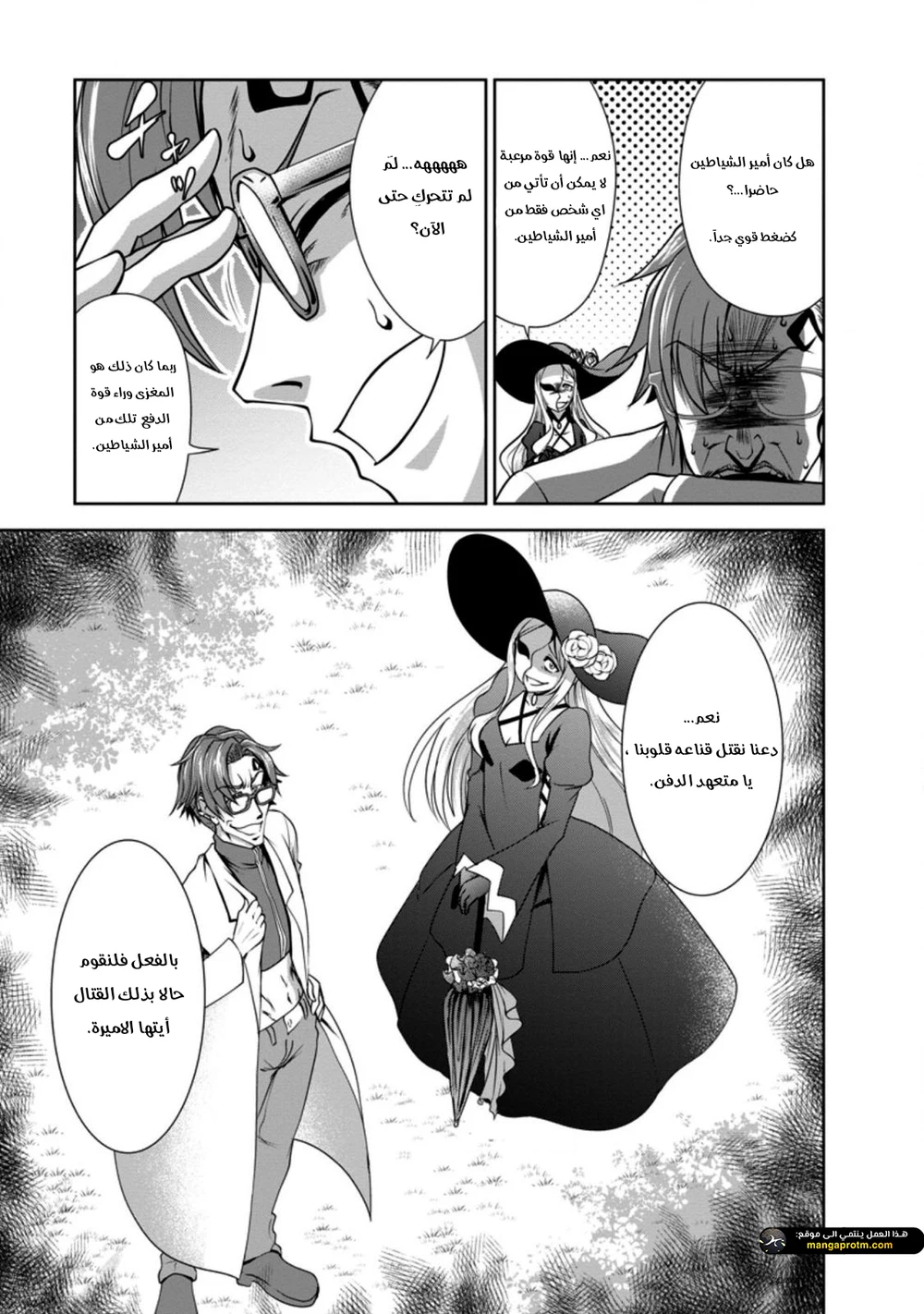 Chapter Image 29