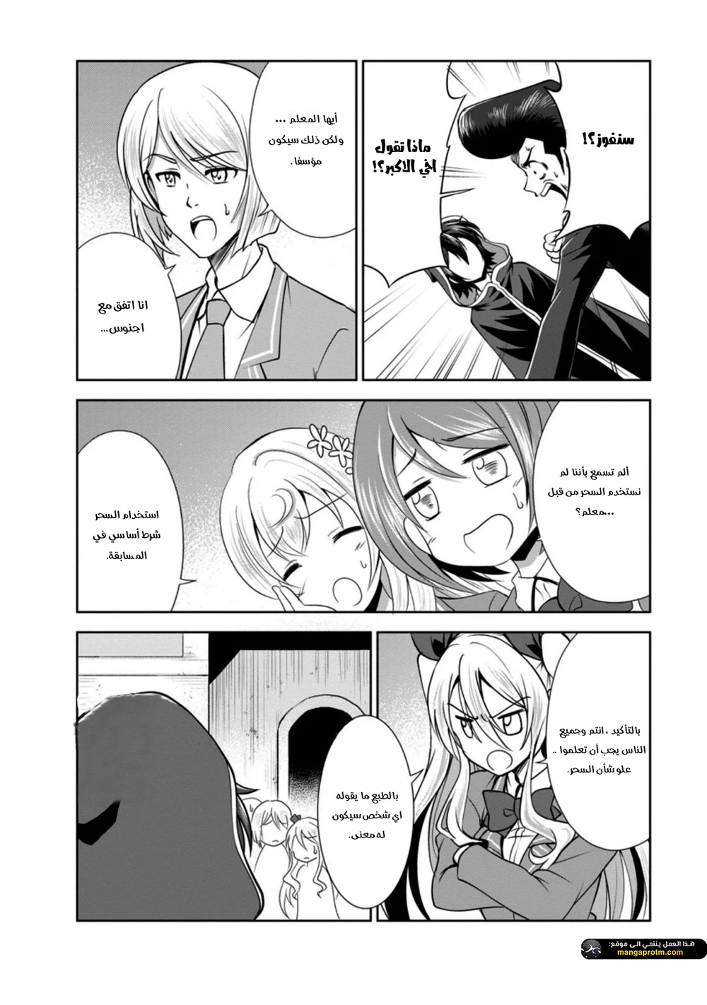 Chapter Image 2