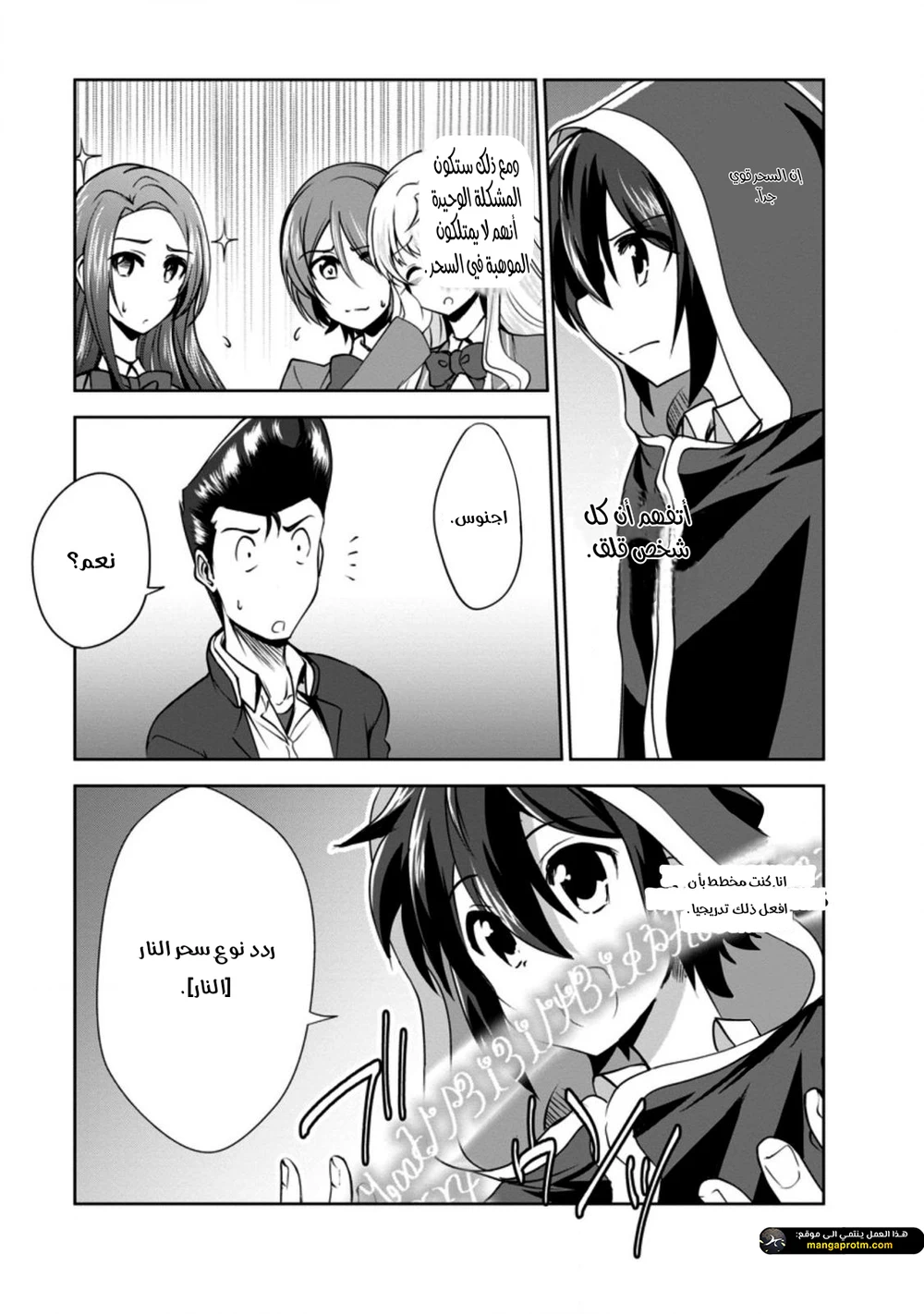 Chapter Image 3