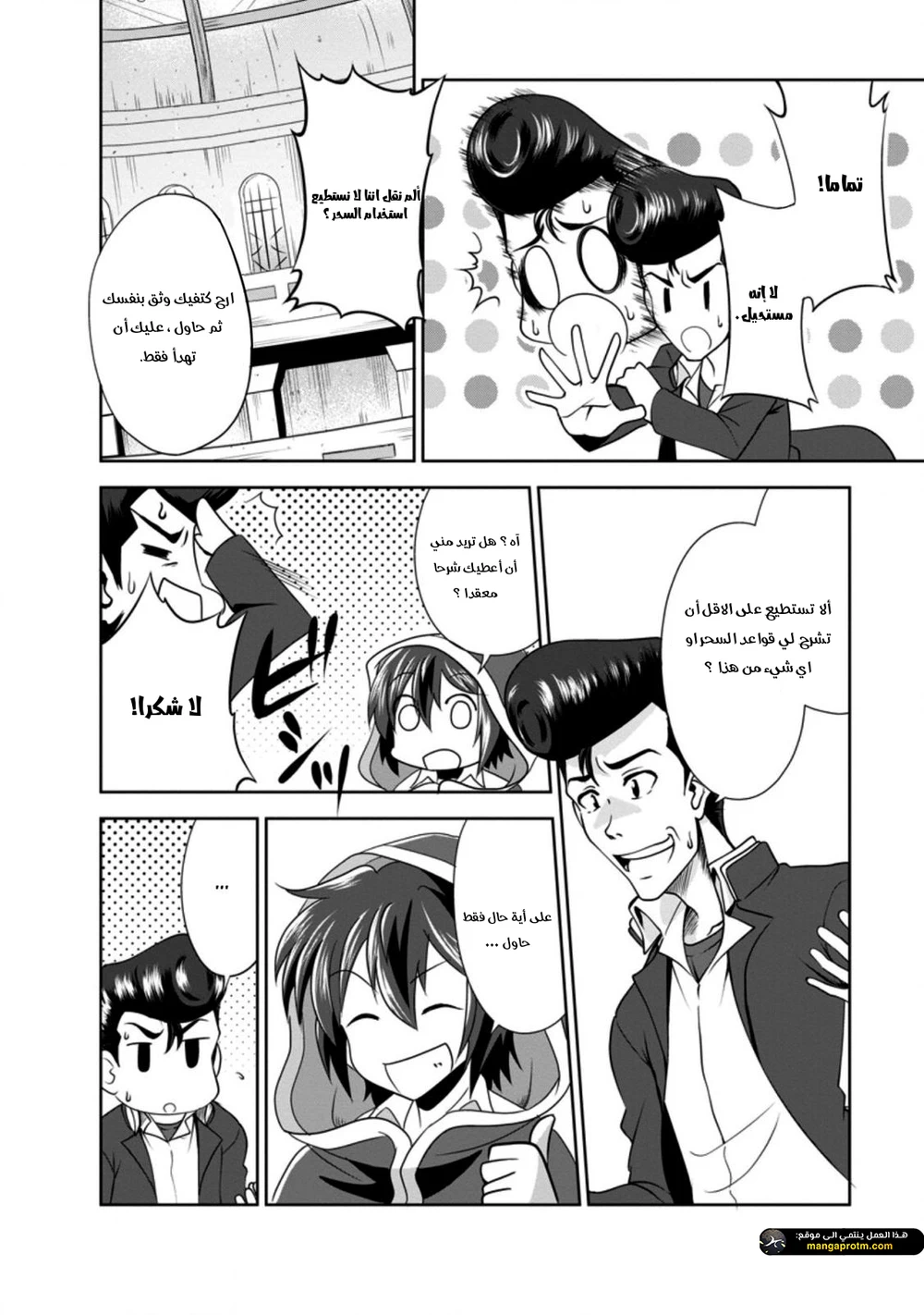Chapter Image 4
