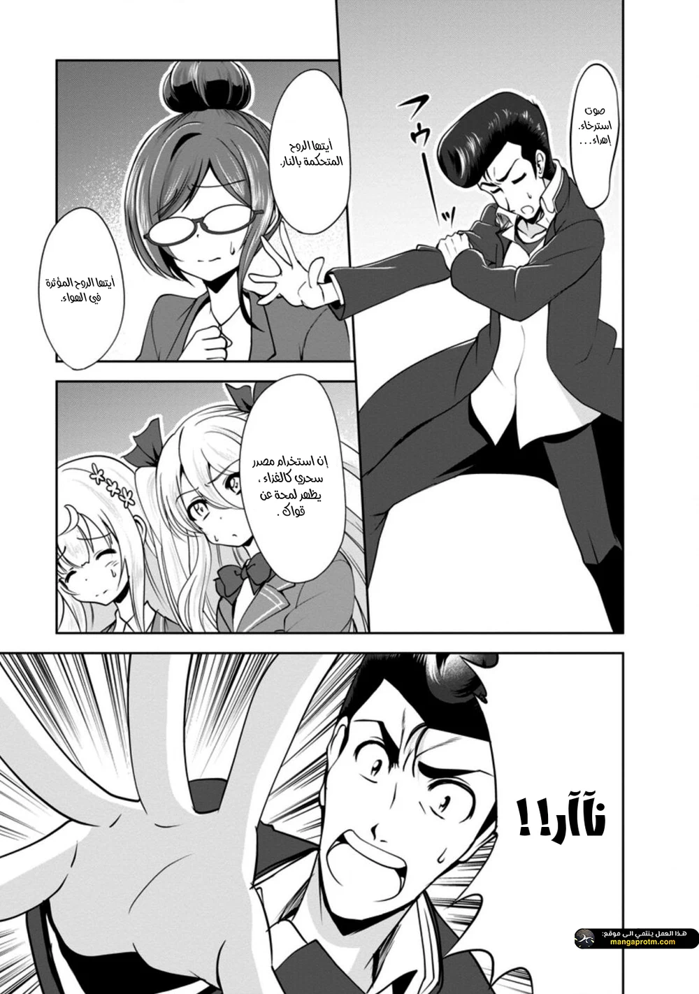 Chapter Image 5