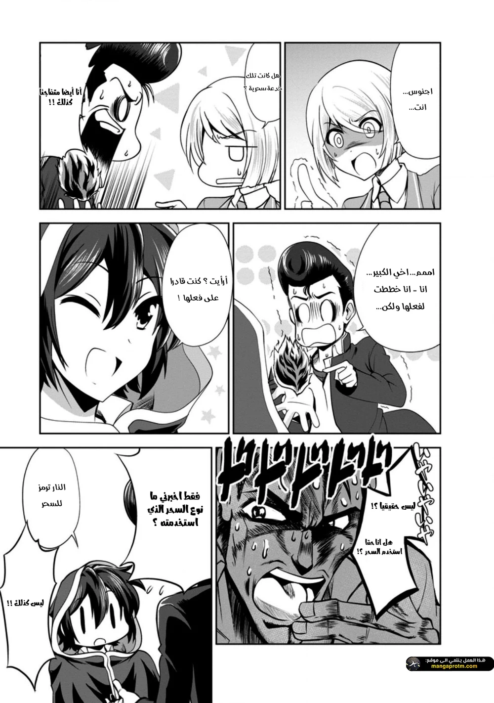 Chapter Image 7