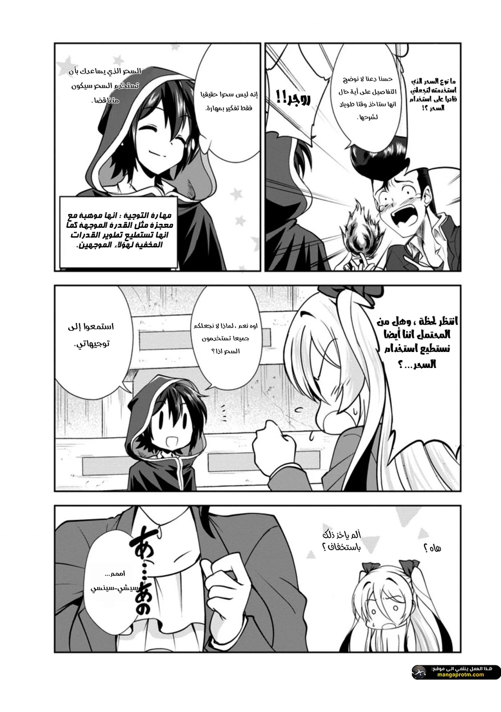 Chapter Image 8