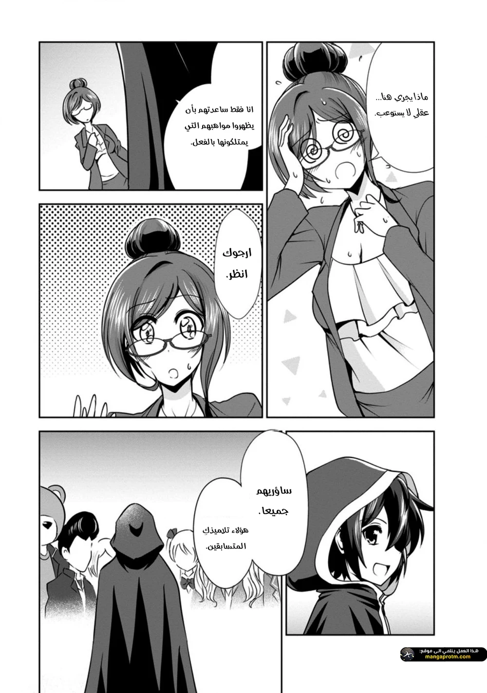 Chapter Image 9