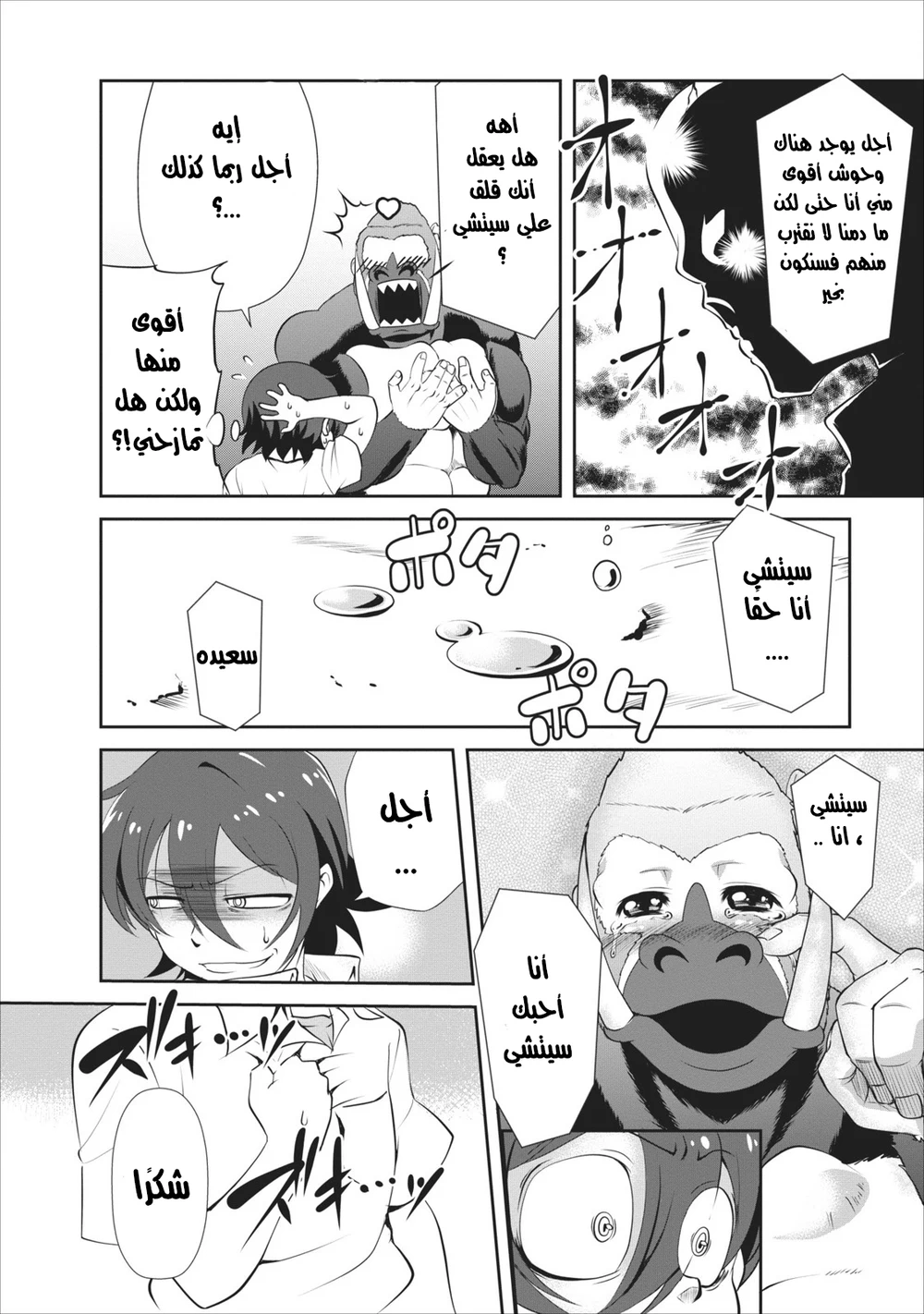 Chapter Image 10