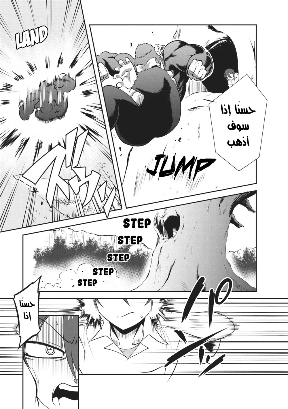 Chapter Image 11