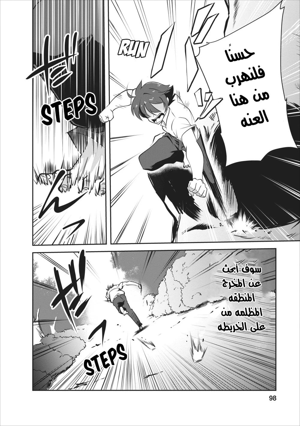 Chapter Image 12