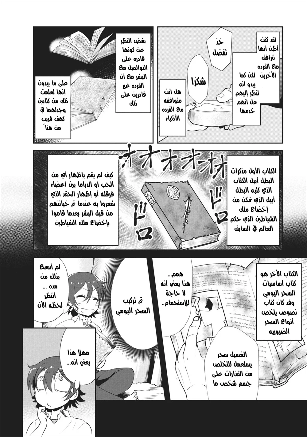 Chapter Image 2
