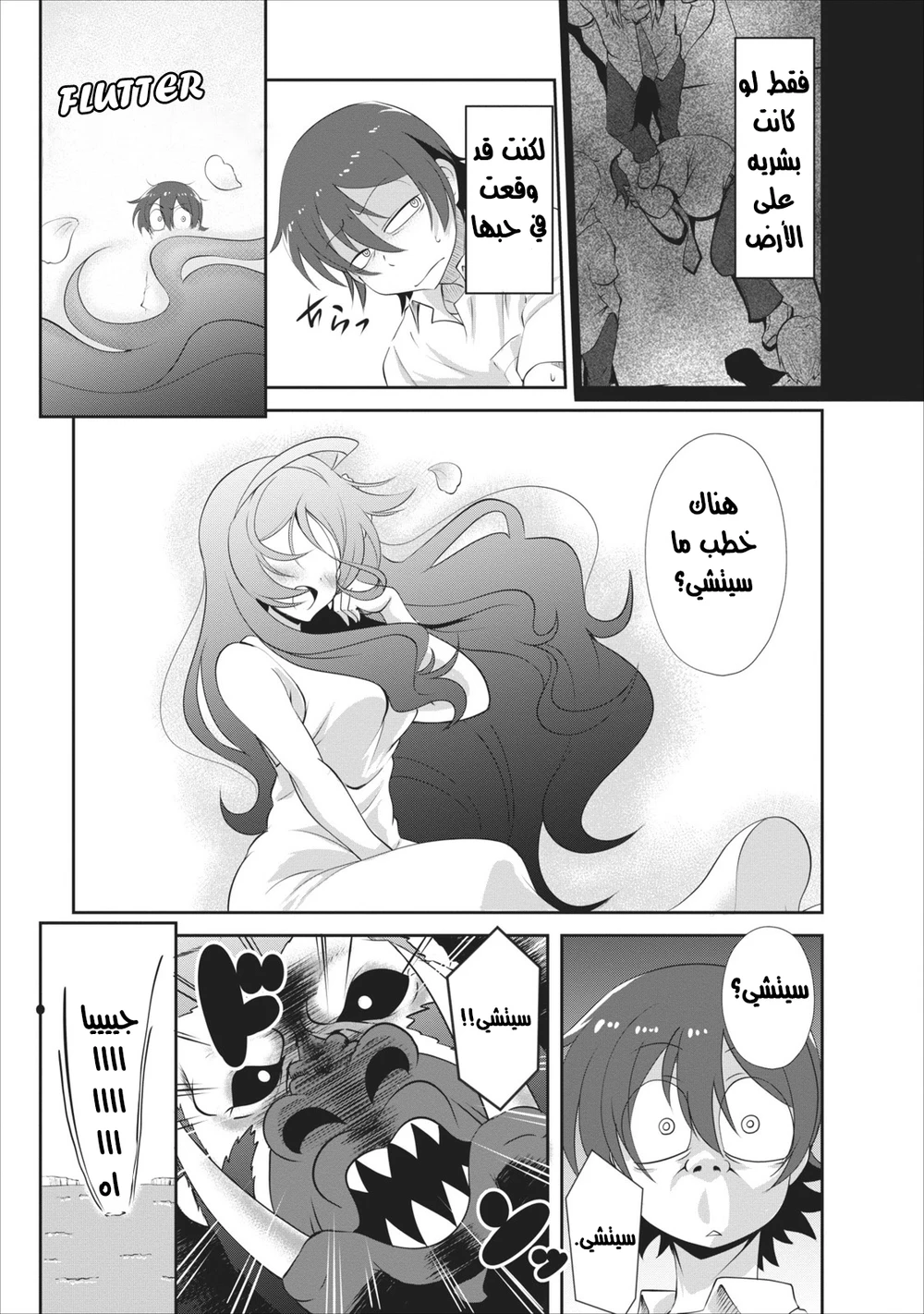 Chapter Image 5