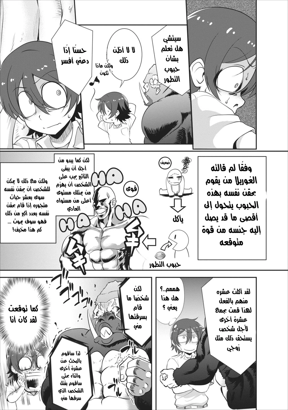Chapter Image 7