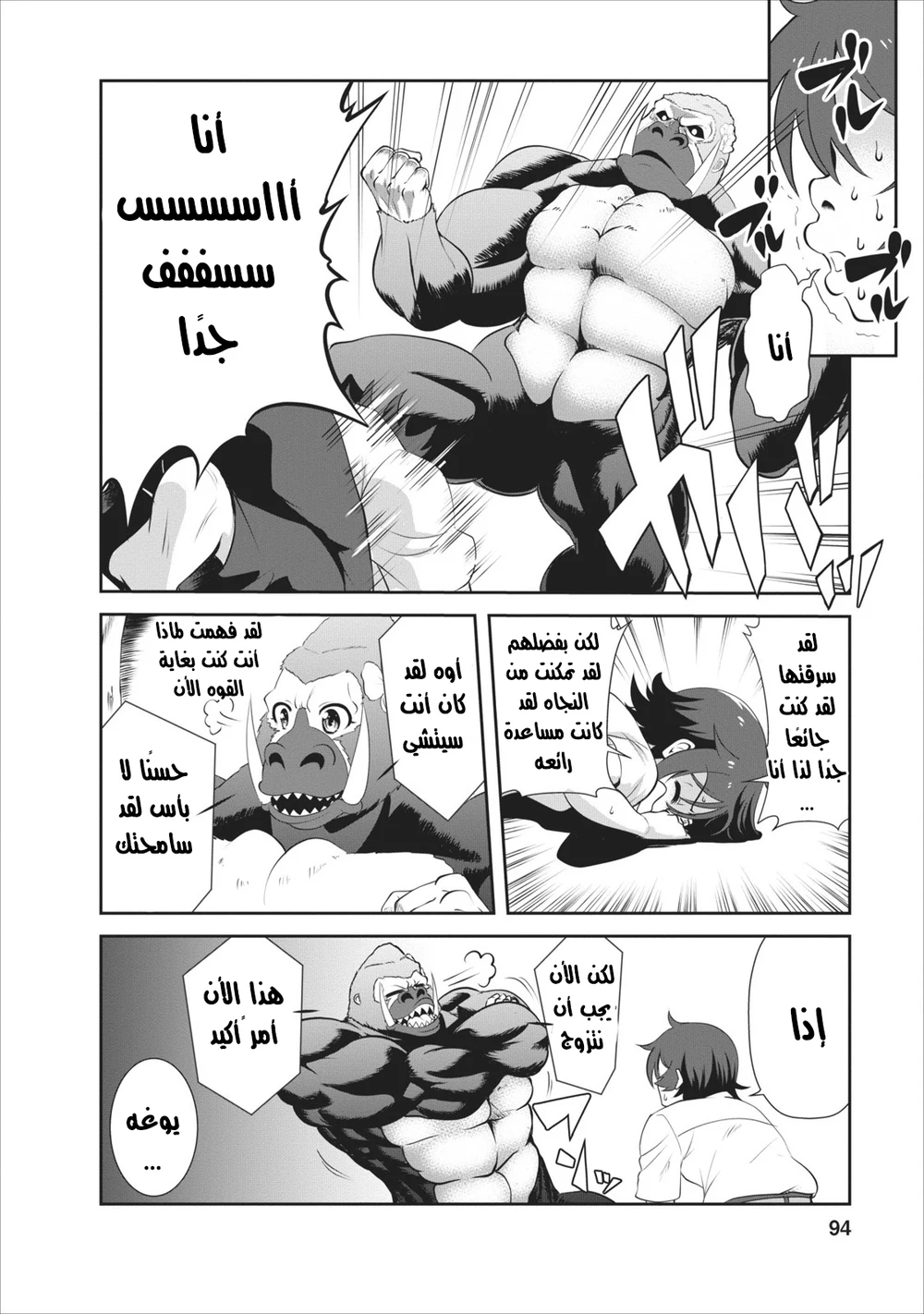 Chapter Image 8