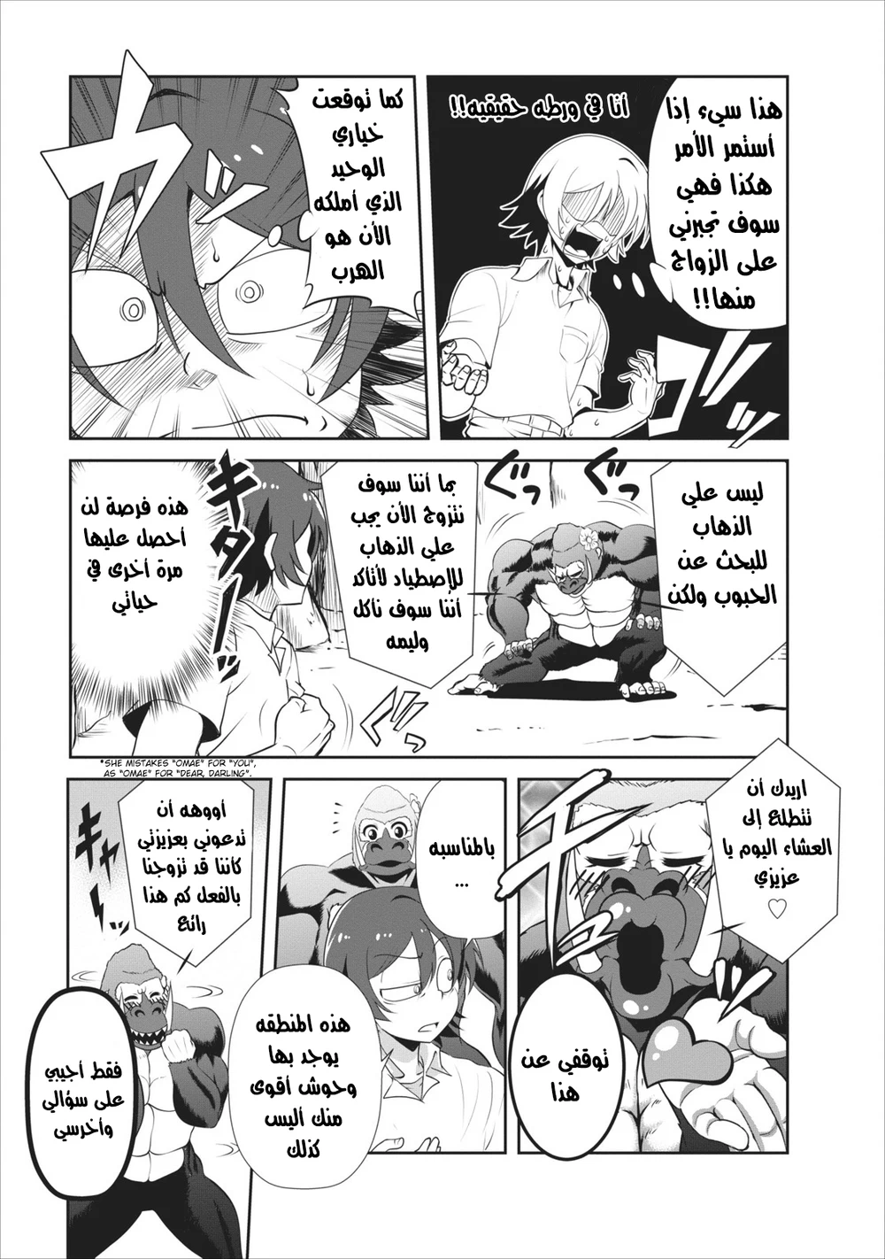 Chapter Image 9