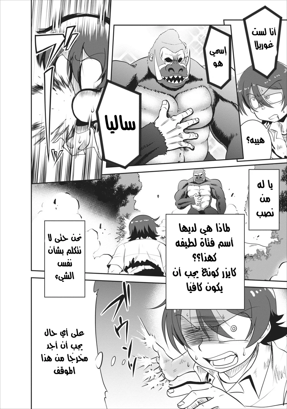 Chapter Image 12