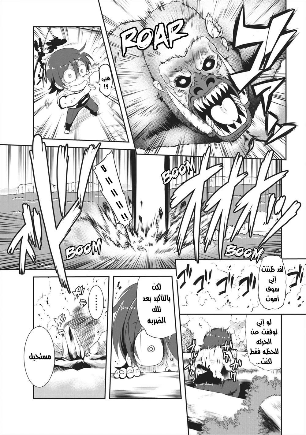 Chapter Image 14