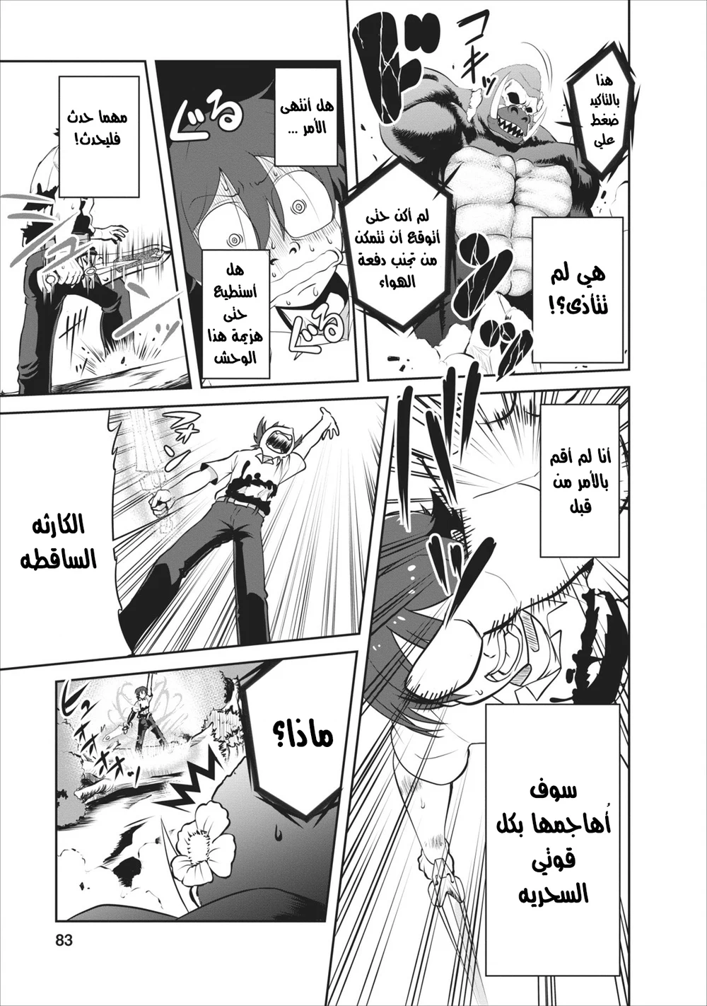 Chapter Image 15