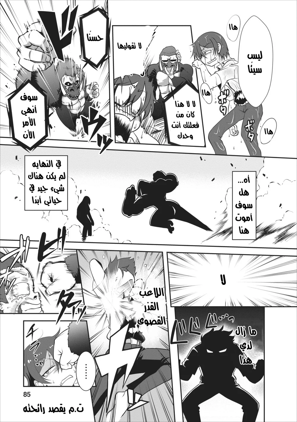 Chapter Image 17