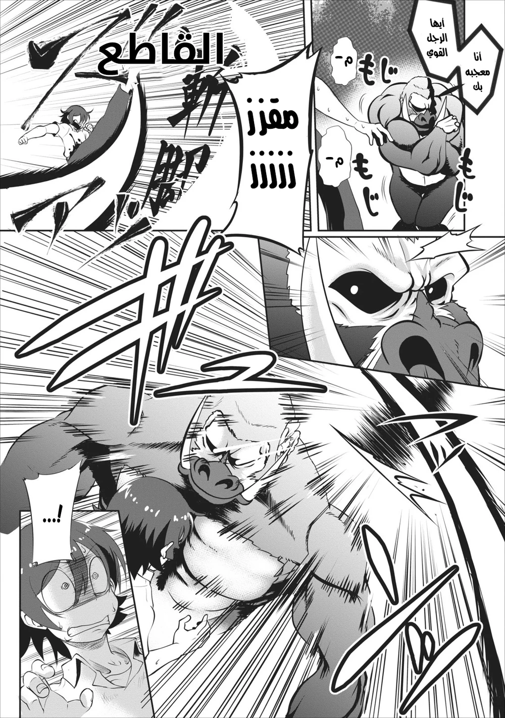Chapter Image 6