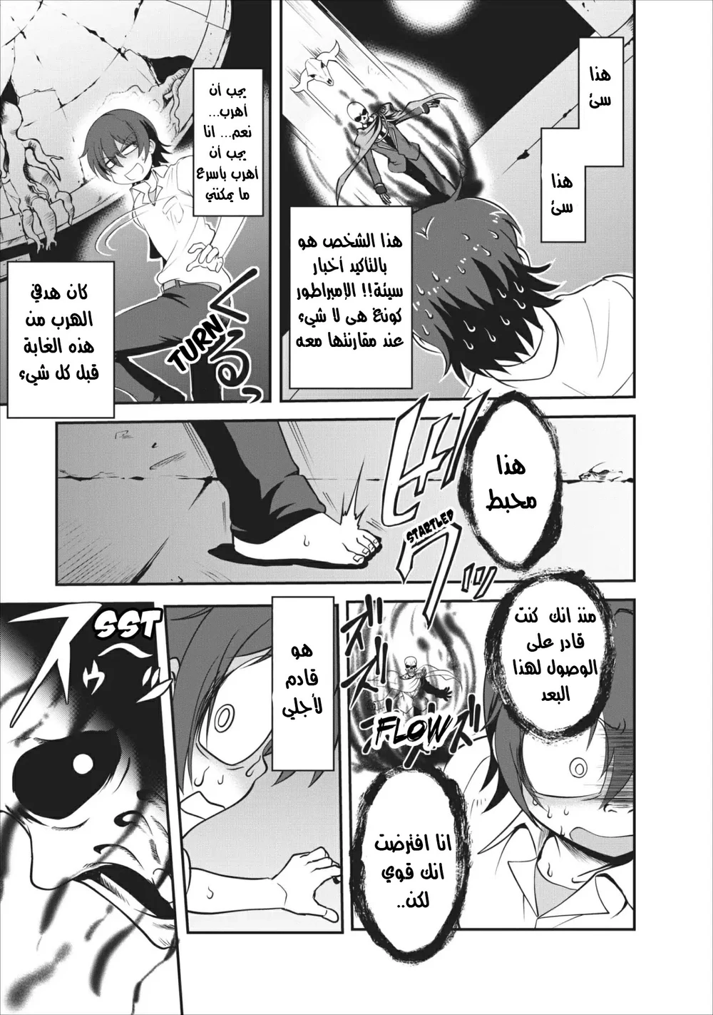 Chapter Image 11
