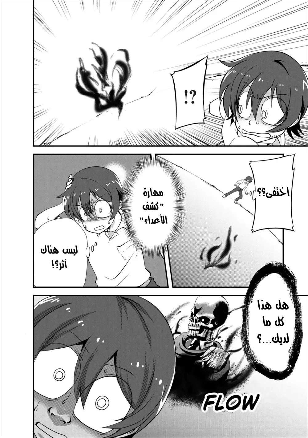 Chapter Image 12