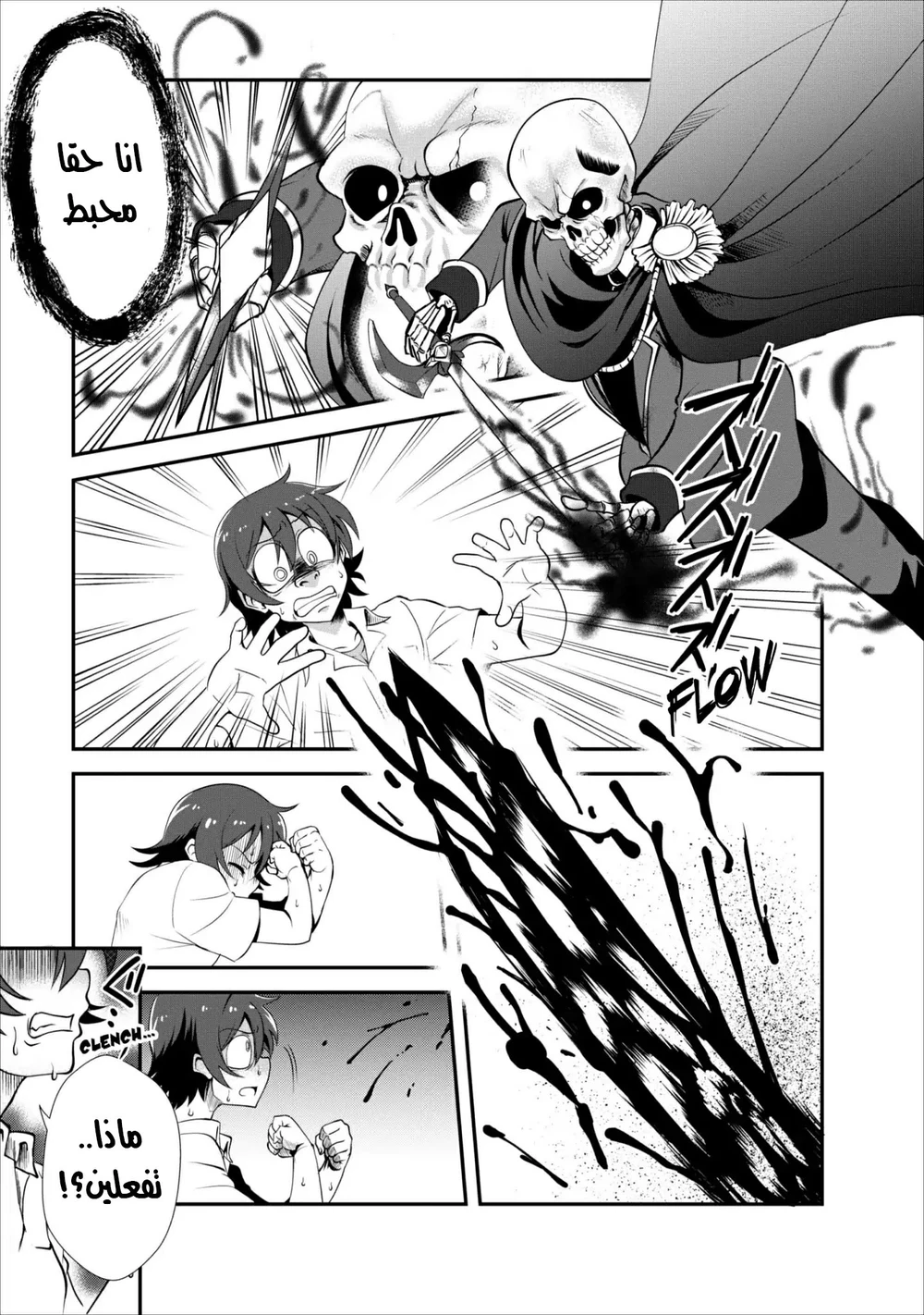 Chapter Image 13