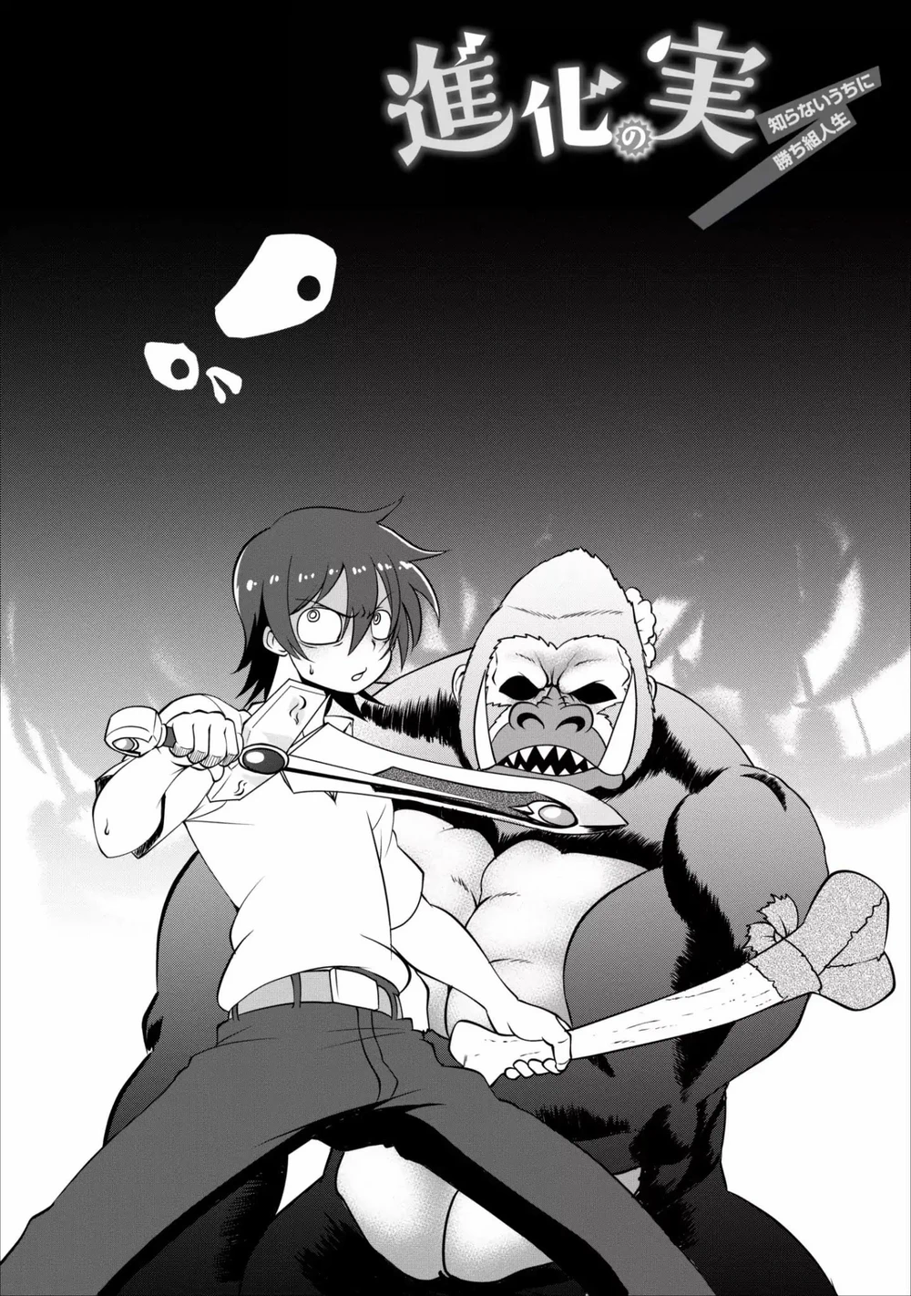 Chapter Image 3