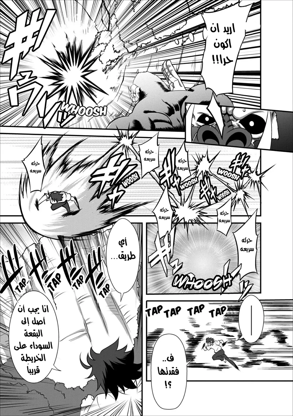 Chapter Image 5