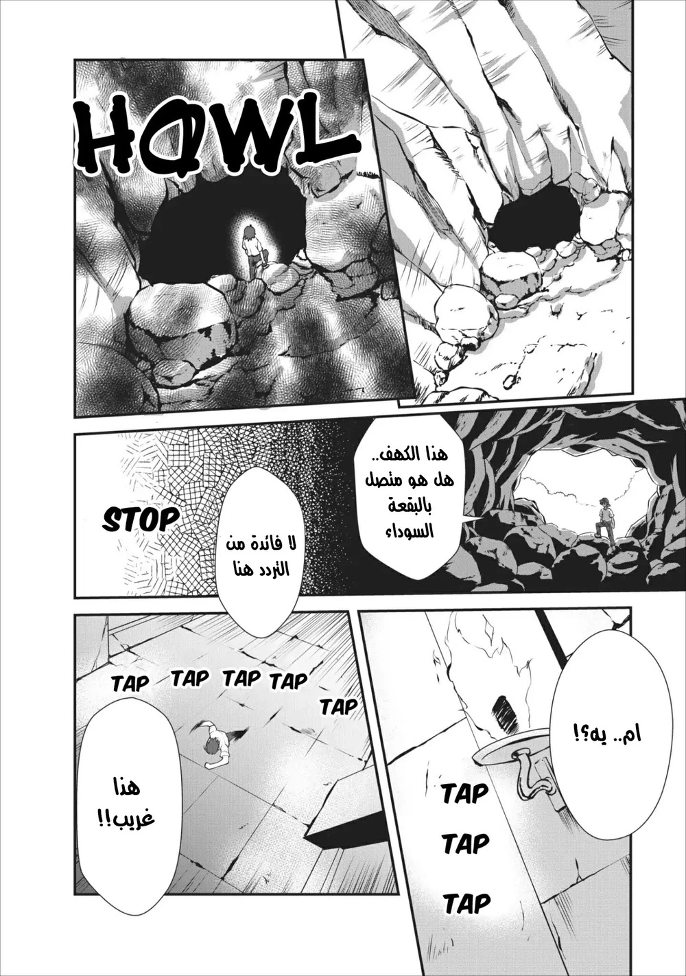 Chapter Image 6