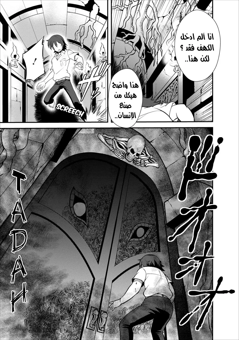 Chapter Image 7