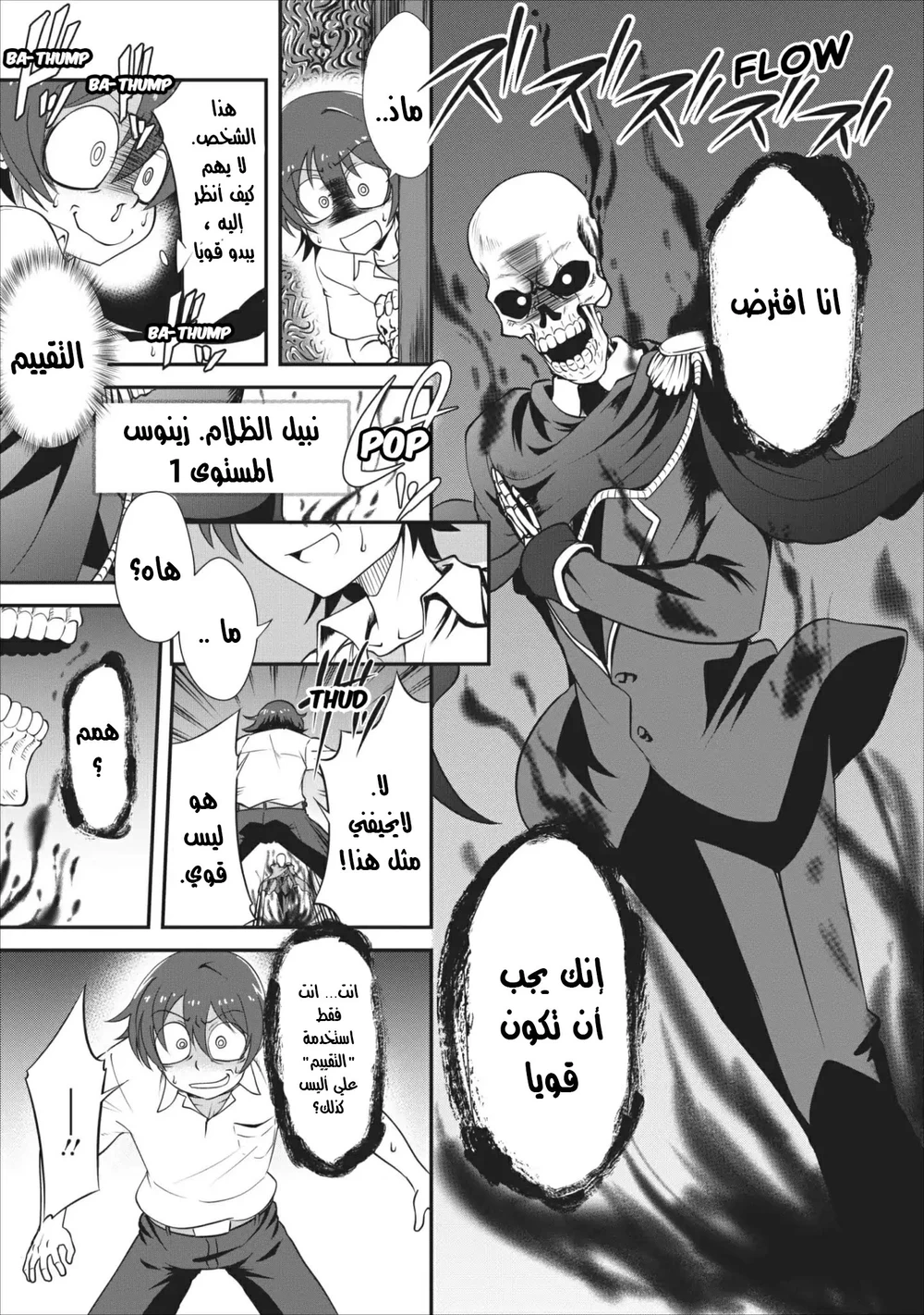 Chapter Image 9