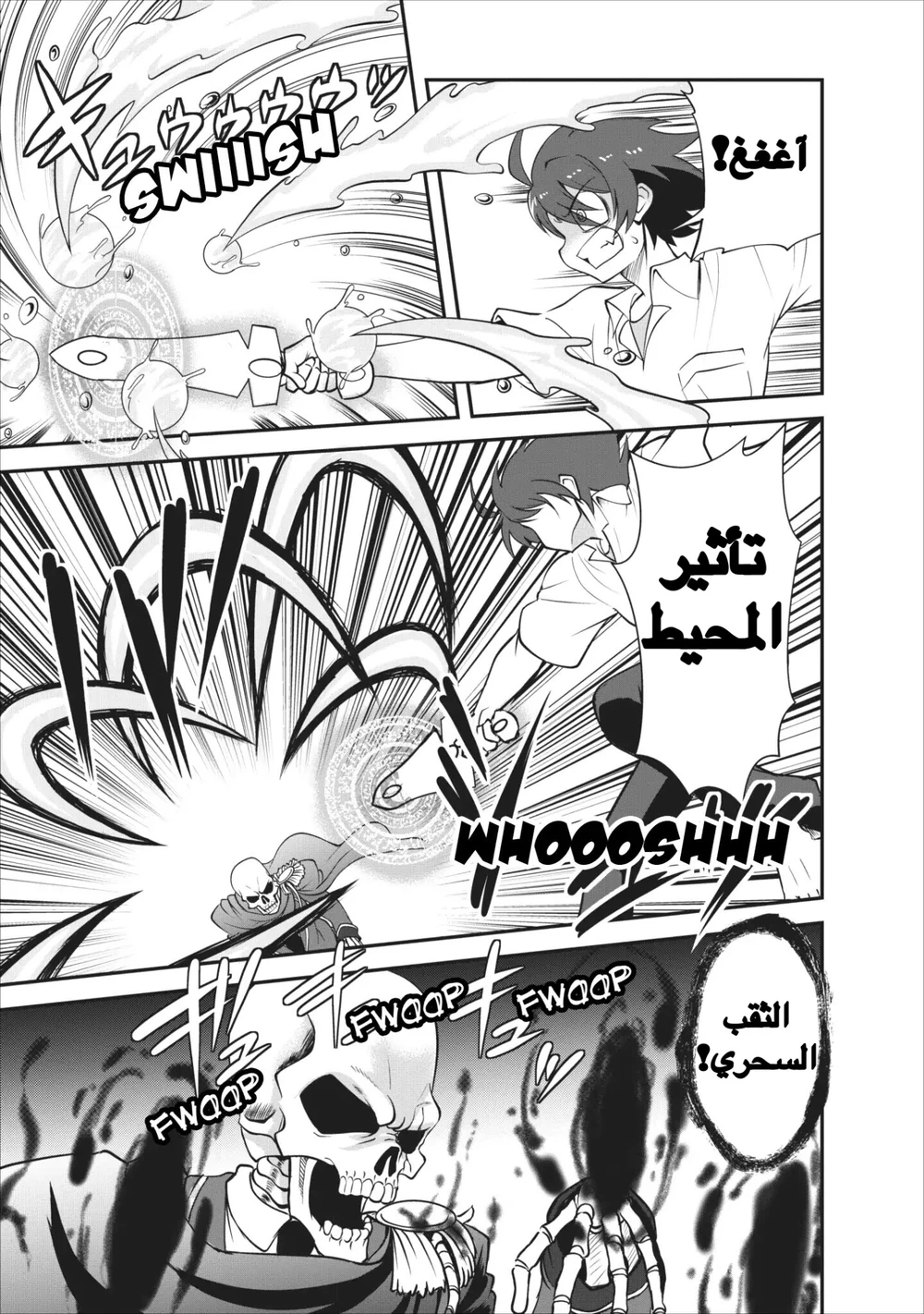 Chapter Image 10