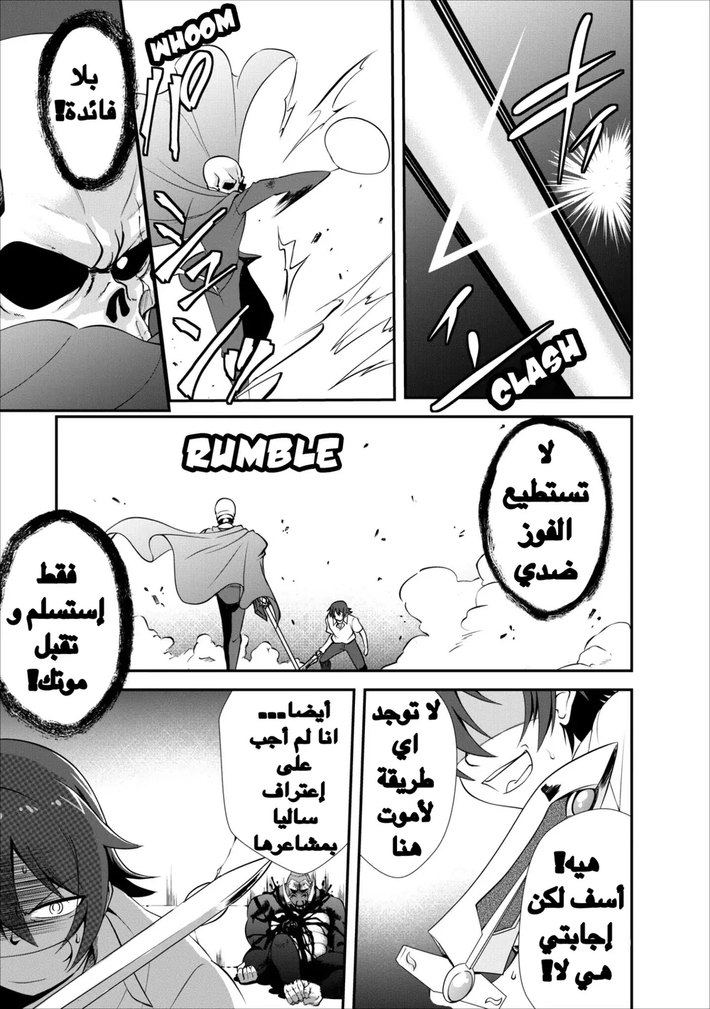 Chapter Image 12