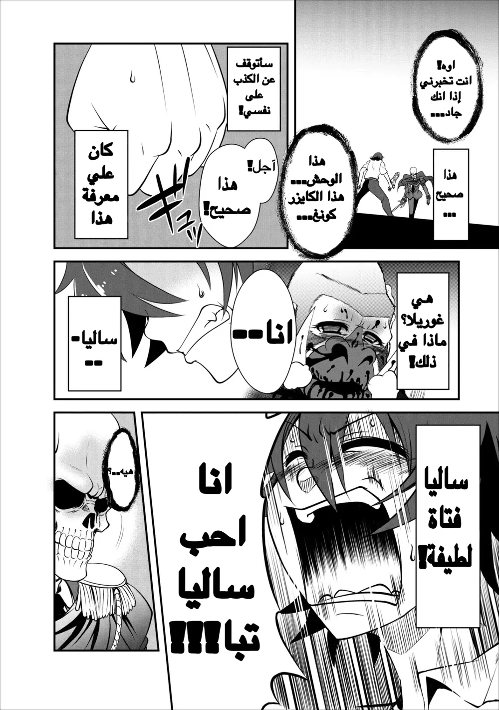 Chapter Image 13