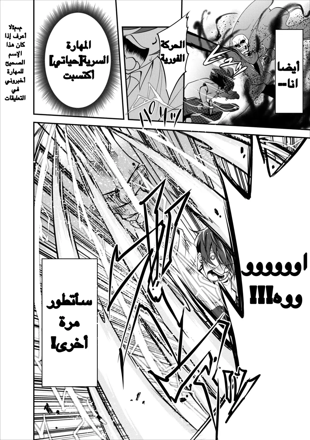 Chapter Image 17